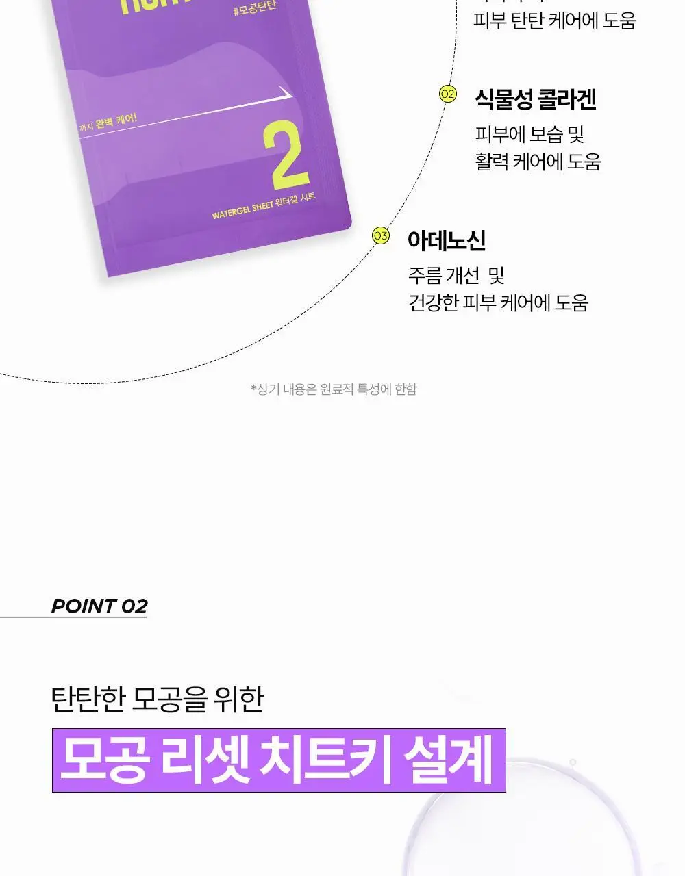 [피지쓱싹] 해서린 포어 멜팅 와이드 슈링코팩 4매 상세페이지 40